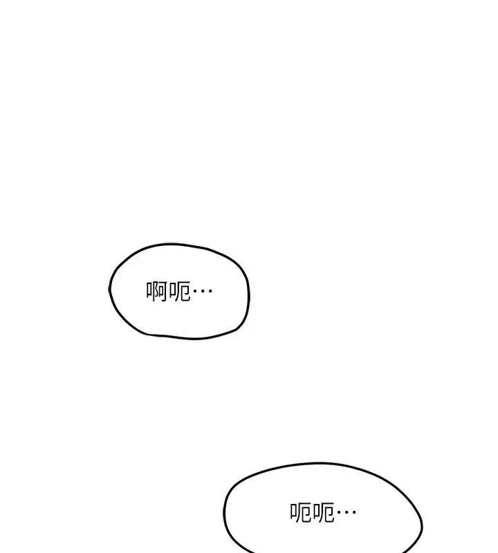 漫画《鲁蛇社畜的金手指》第26话第181张图