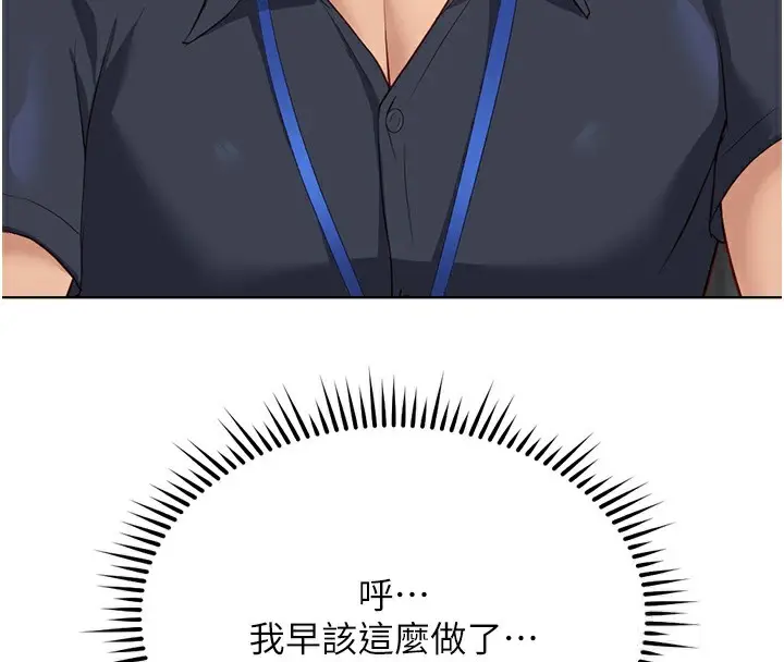 漫画《鲁蛇社畜的金手指》第26话第183张图