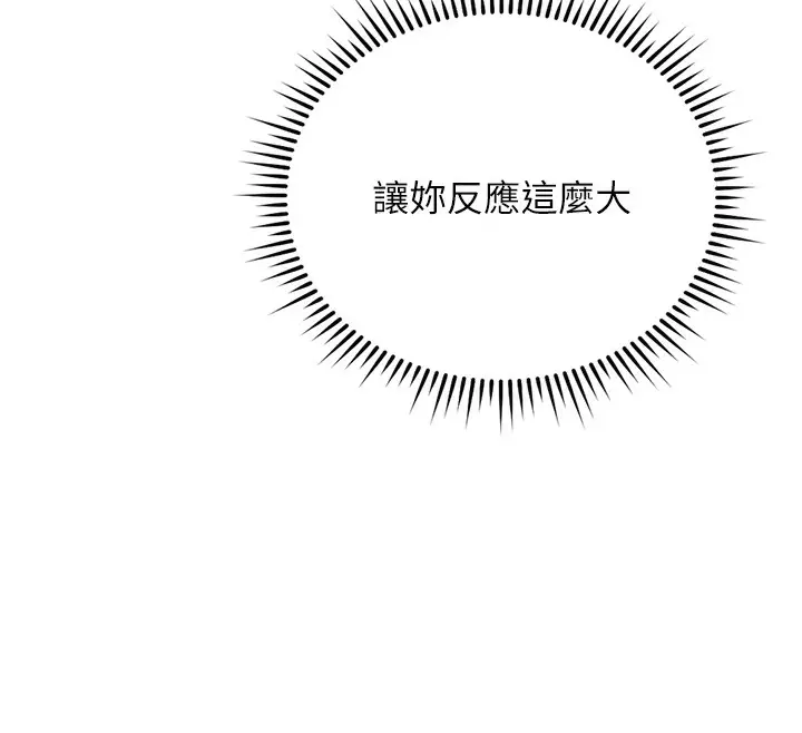 漫画《鲁蛇社畜的金手指》第26话第187张图