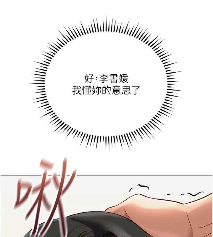 漫画《鲁蛇社畜的金手指》第26话第188张图