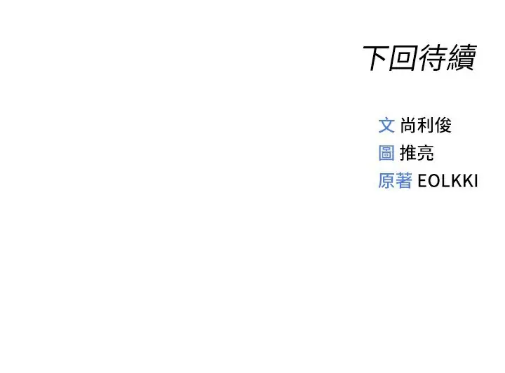 漫画《鲁蛇社畜的金手指》第26话第192张图