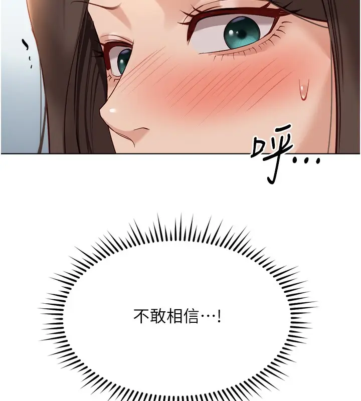 漫画《鲁蛇社畜的金手指》第26话第25张图