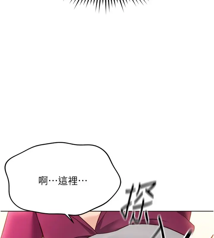 漫画《鲁蛇社畜的金手指》第26话第26张图