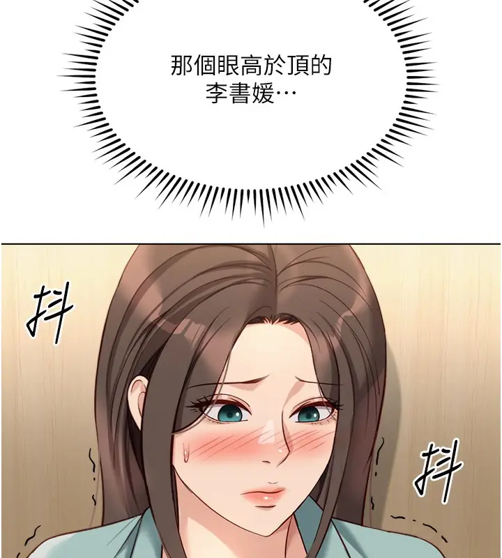 漫画《鲁蛇社畜的金手指》第26话第29张图