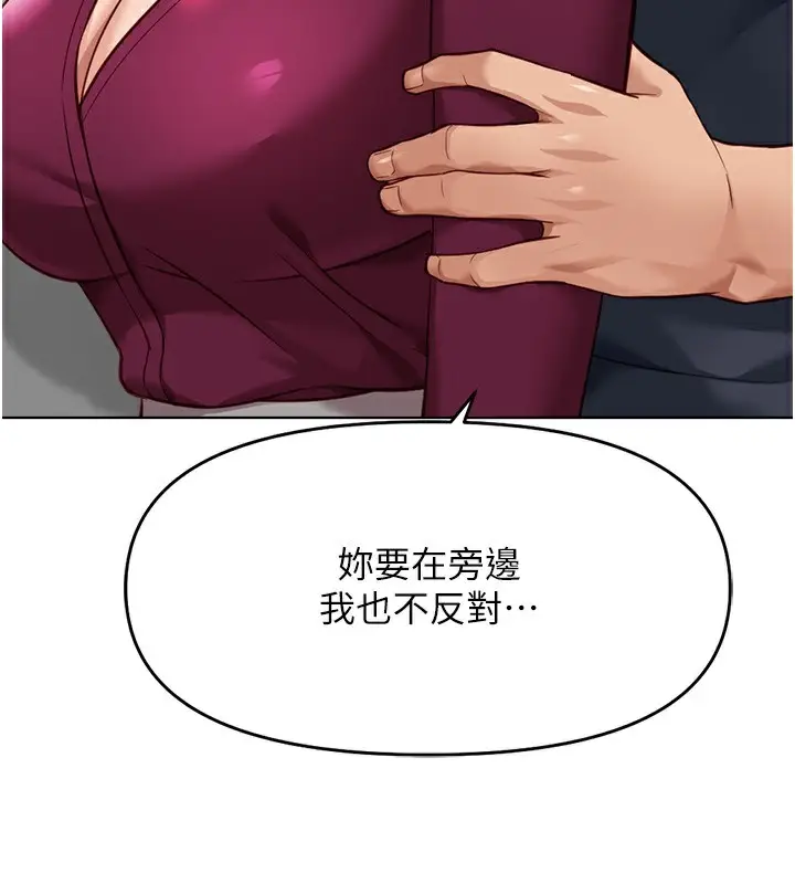 漫画《鲁蛇社畜的金手指》第26话第3张图