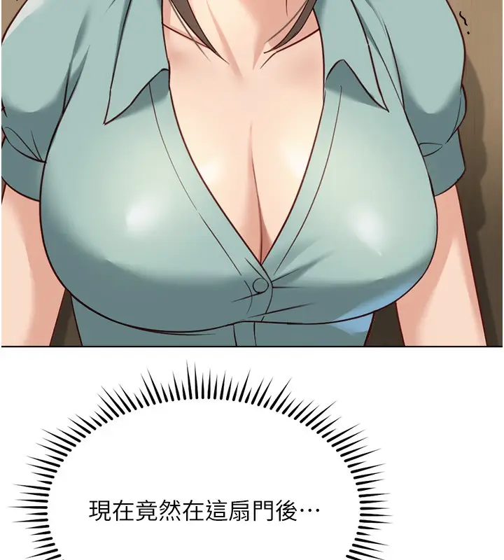 漫画《鲁蛇社畜的金手指》第26话第30张图