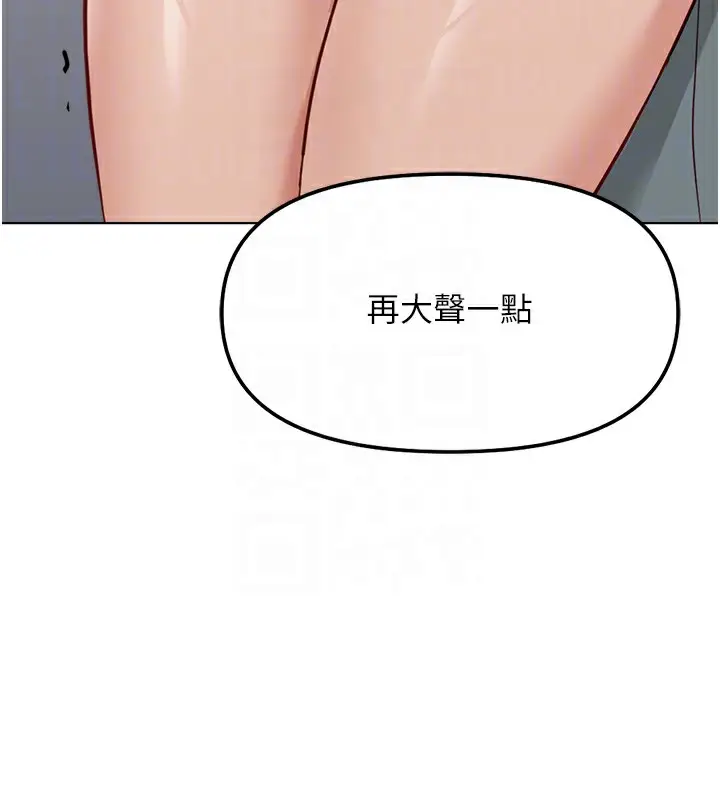 漫画《鲁蛇社畜的金手指》第26话第35张图