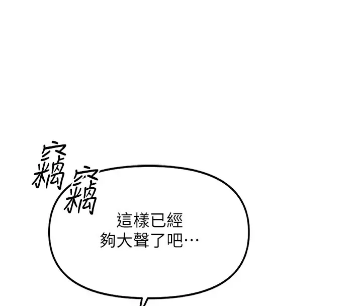 漫画《鲁蛇社畜的金手指》第26话第36张图