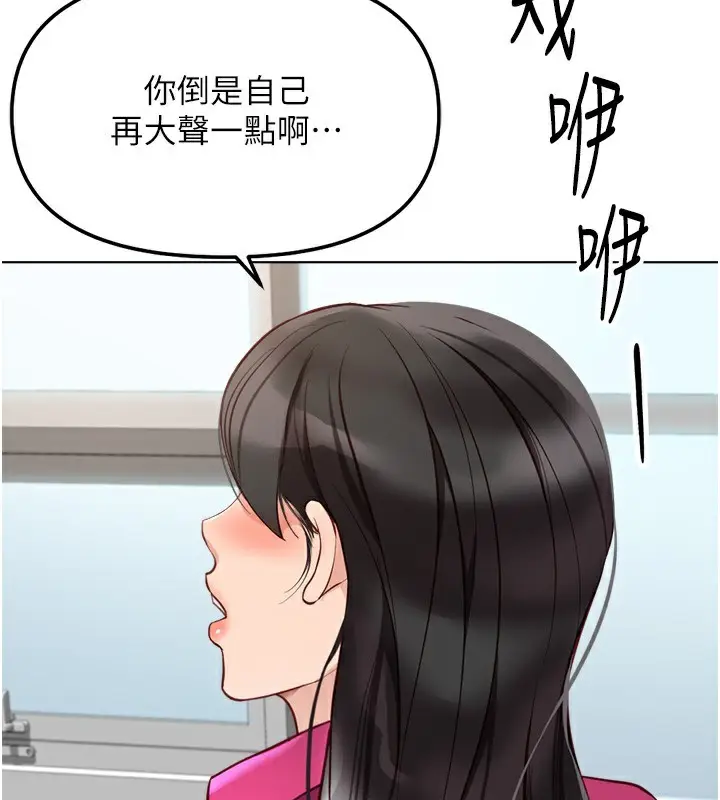 漫画《鲁蛇社畜的金手指》第26话第39张图