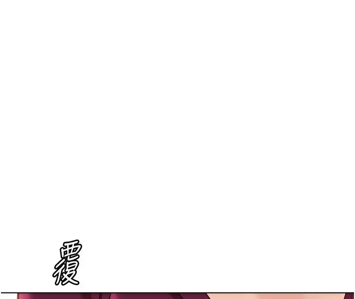 漫画《鲁蛇社畜的金手指》第26话第4张图