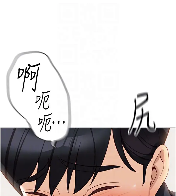 漫画《鲁蛇社畜的金手指》第26话第47张图