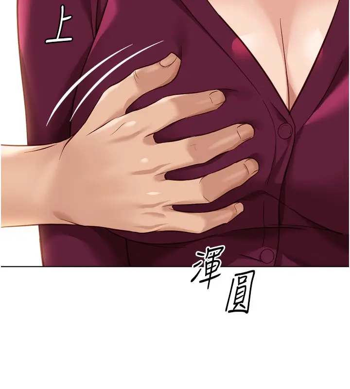 漫画《鲁蛇社畜的金手指》第26话第5张图