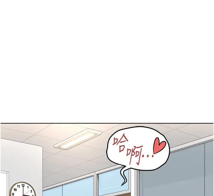 漫画《鲁蛇社畜的金手指》第26话第54张图