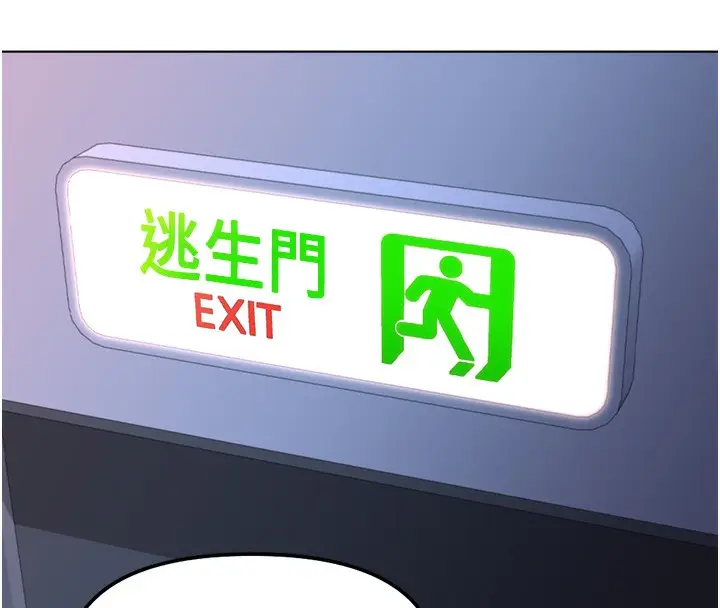 漫画《鲁蛇社畜的金手指》第26话第58张图