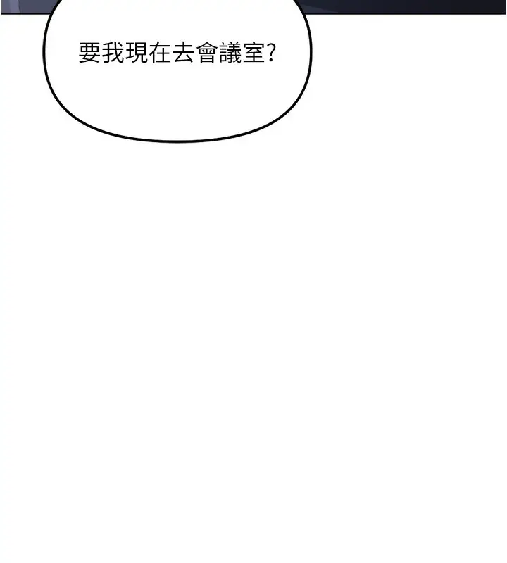 漫画《鲁蛇社畜的金手指》第26话第59张图
