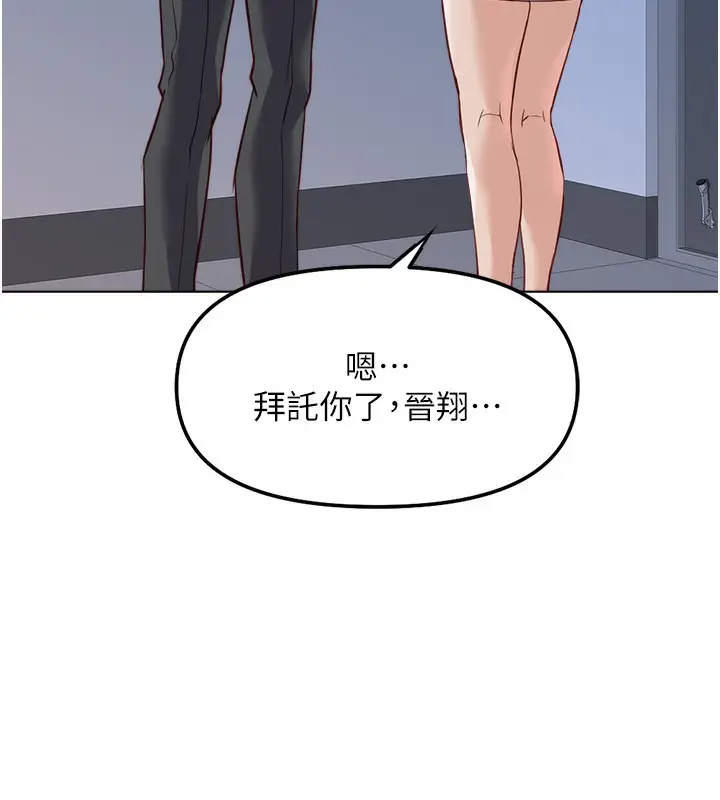 漫画《鲁蛇社畜的金手指》第26话第61张图