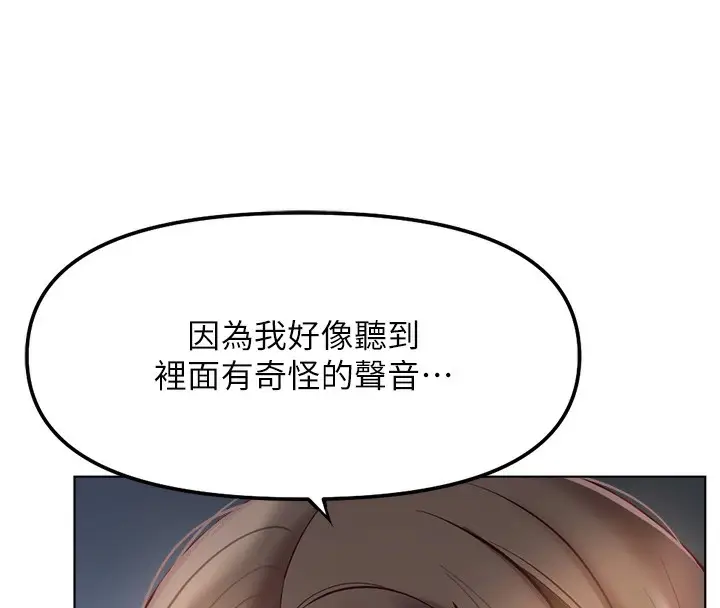 漫画《鲁蛇社畜的金手指》第26话第62张图