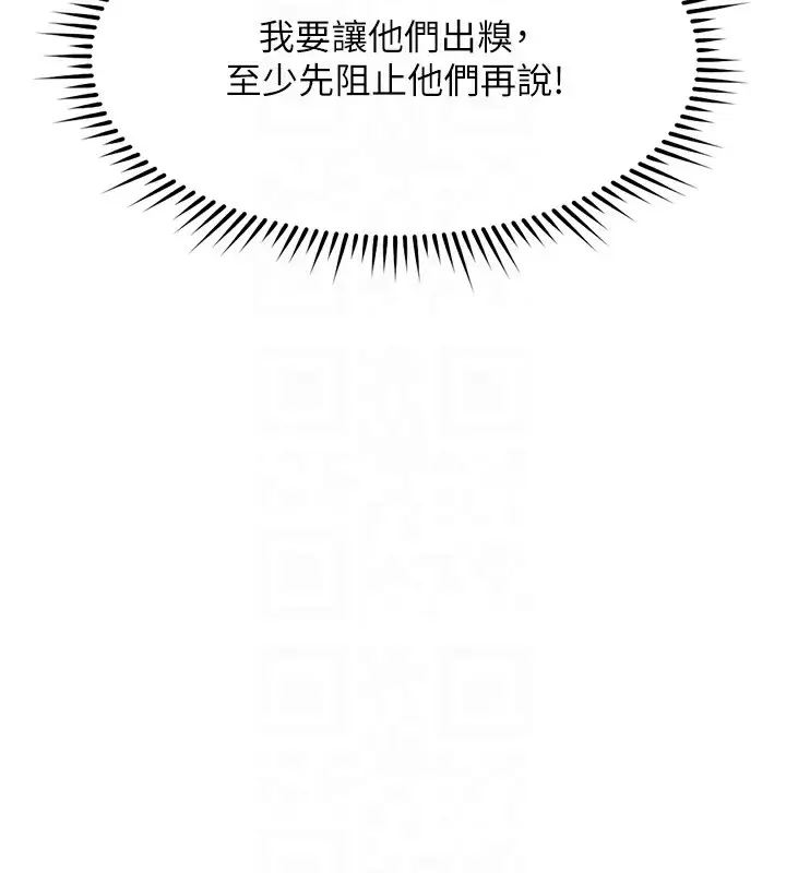 漫画《鲁蛇社畜的金手指》第26话第64张图