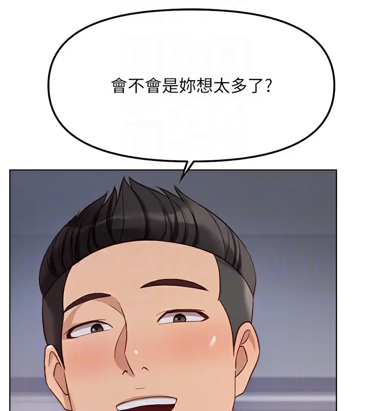 漫画《鲁蛇社畜的金手指》第26话第65张图