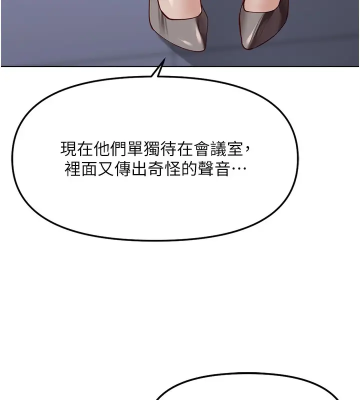 漫画《鲁蛇社畜的金手指》第26话第72张图