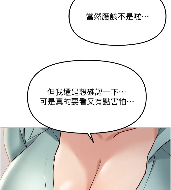 漫画《鲁蛇社畜的金手指》第26话第73张图