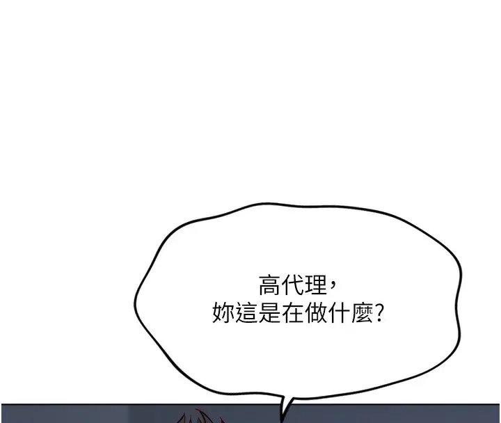 漫画《鲁蛇社畜的金手指》第26话第75张图