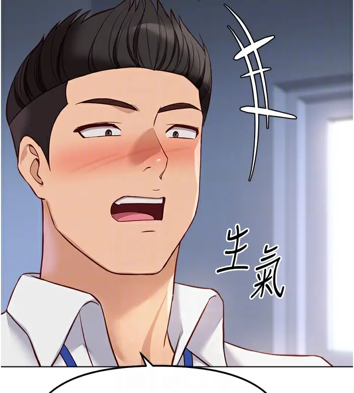 漫画《鲁蛇社畜的金手指》第26话第76张图