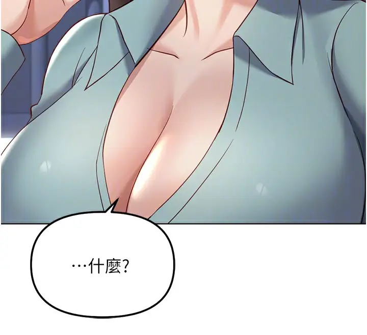 漫画《鲁蛇社畜的金手指》第26话第79张图