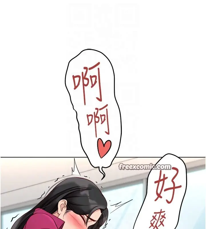 漫画《鲁蛇社畜的金手指》第26话第84张图