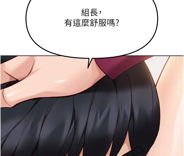 漫画《鲁蛇社畜的金手指》第26话第87张图