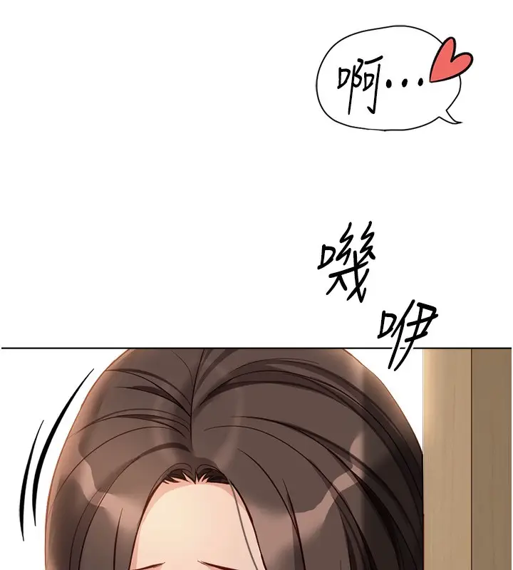 漫画《鲁蛇社畜的金手指》第26话第9张图