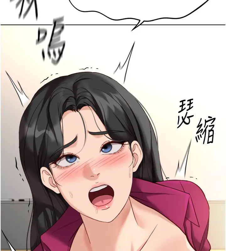 漫画《鲁蛇社畜的金手指》第26话第90张图