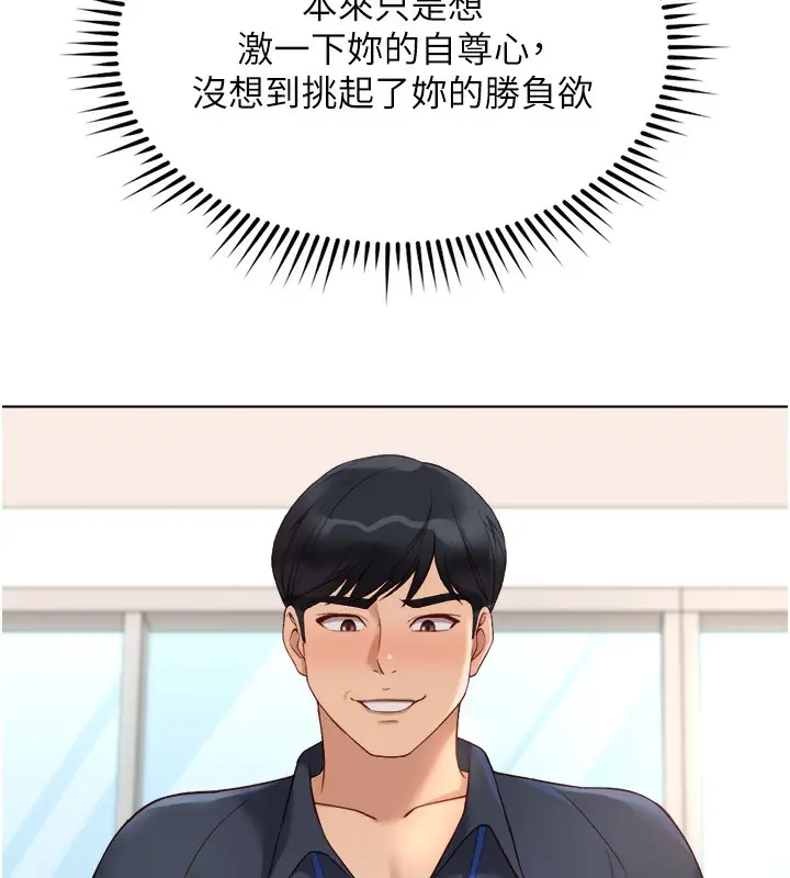 漫画《鲁蛇社畜的金手指》第27话第10张图