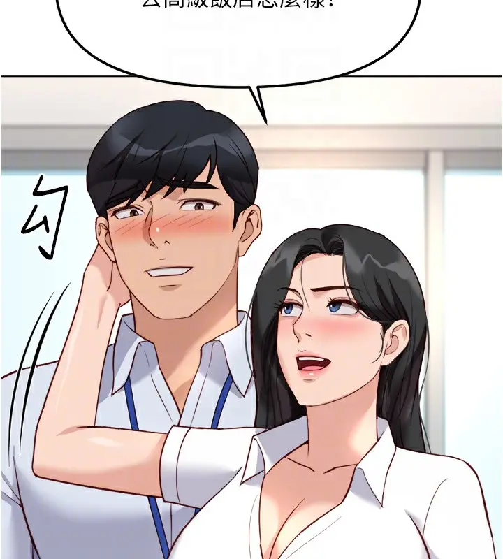 漫画《鲁蛇社畜的金手指》第27话第101张图