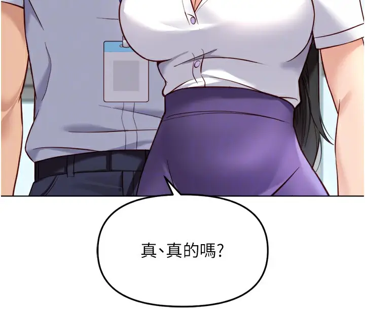 漫画《鲁蛇社畜的金手指》第27话第102张图