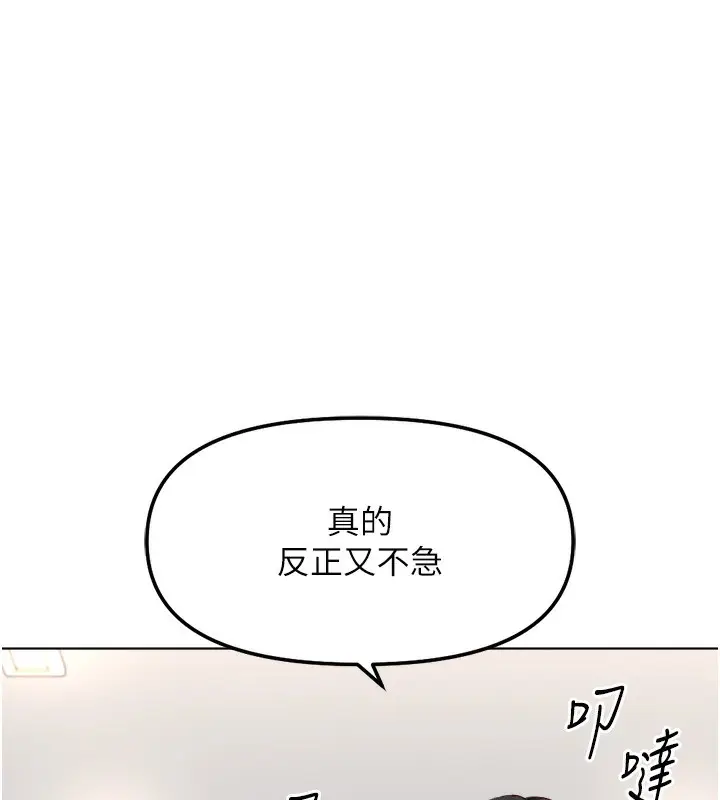 漫画《鲁蛇社畜的金手指》第27话第103张图