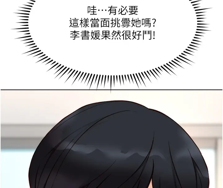 漫画《鲁蛇社畜的金手指》第27话第106张图