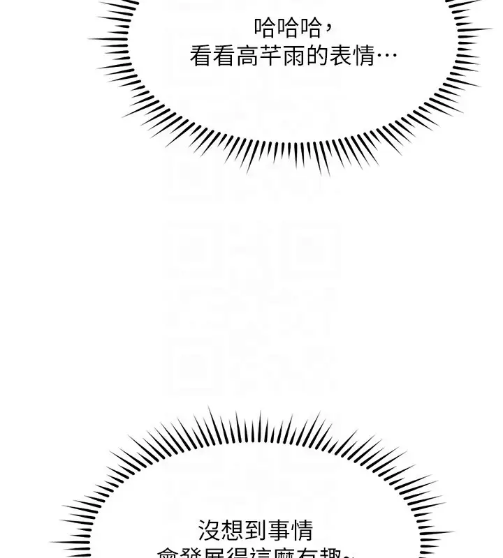 漫画《鲁蛇社畜的金手指》第27话第108张图