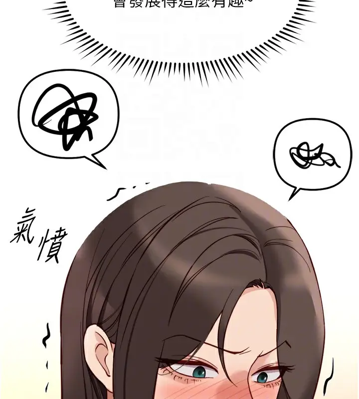 漫画《鲁蛇社畜的金手指》第27话第109张图