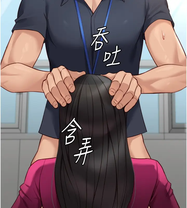 漫画《鲁蛇社畜的金手指》第27话第11张图