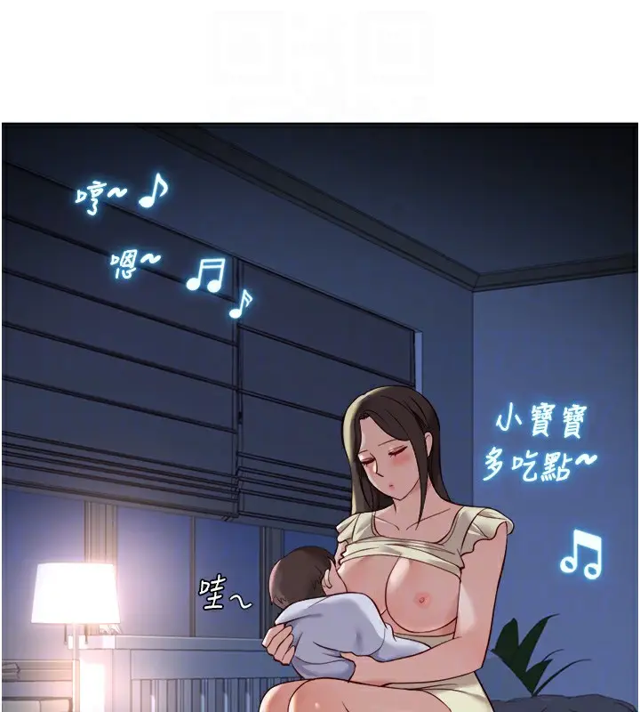 漫画《鲁蛇社畜的金手指》第27话第115张图