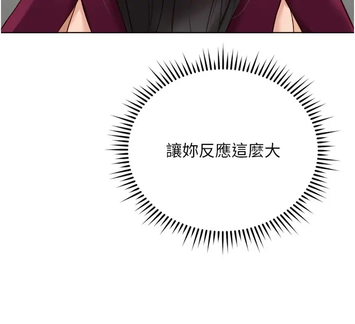 漫画《鲁蛇社畜的金手指》第27话第12张图