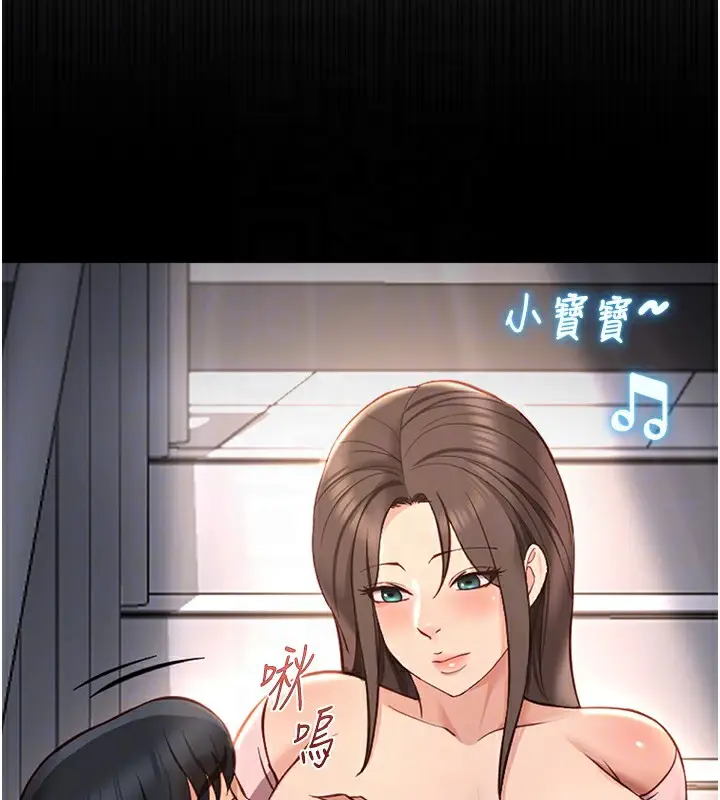 漫画《鲁蛇社畜的金手指》第27话第124张图
