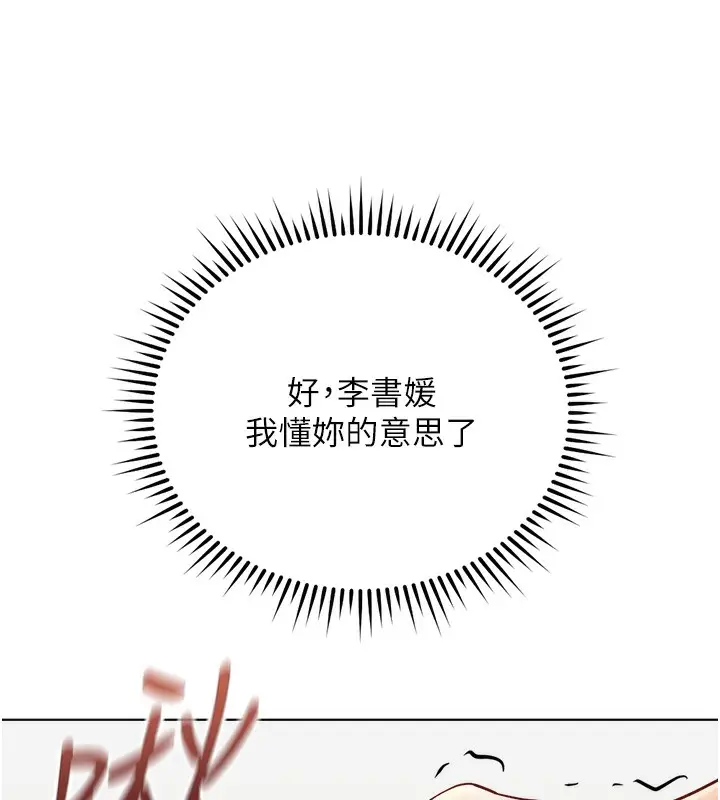 漫画《鲁蛇社畜的金手指》第27话第13张图