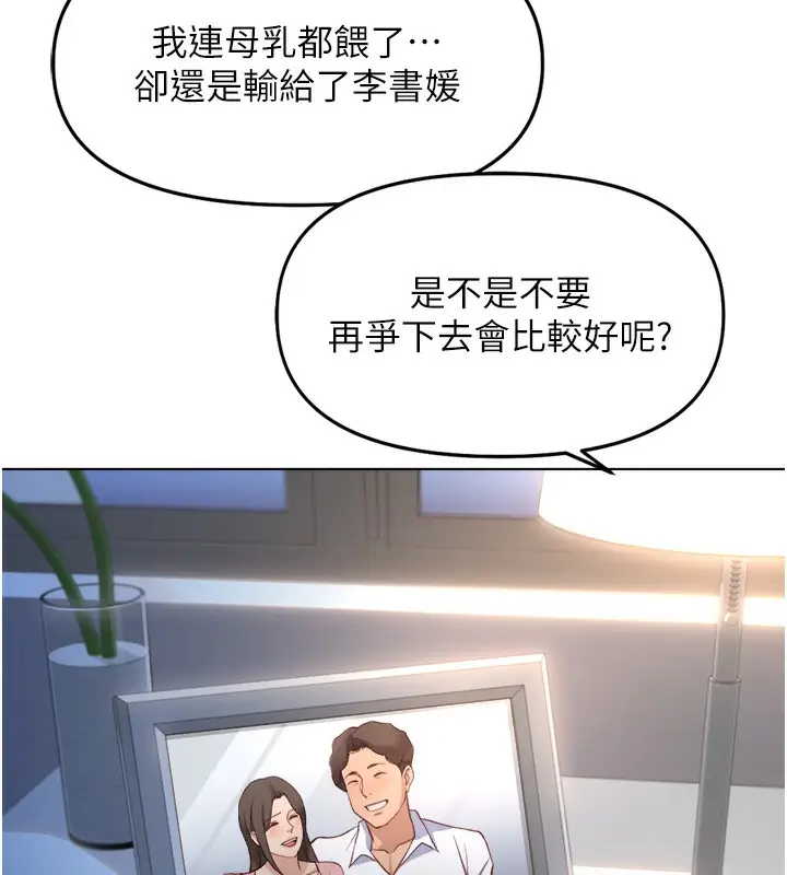 漫画《鲁蛇社畜的金手指》第27话第131张图