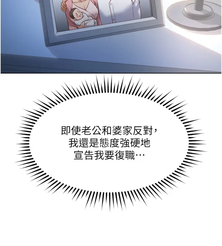 漫画《鲁蛇社畜的金手指》第27话第132张图