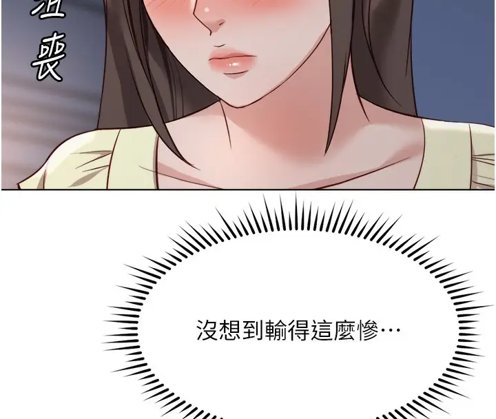 漫画《鲁蛇社畜的金手指》第27话第134张图