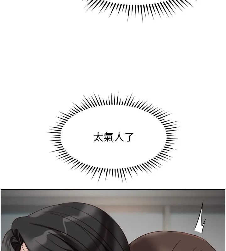 漫画《鲁蛇社畜的金手指》第27话第135张图