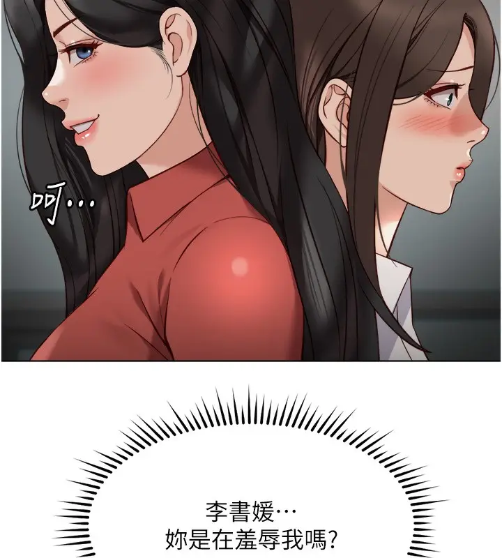 漫画《鲁蛇社畜的金手指》第27话第136张图