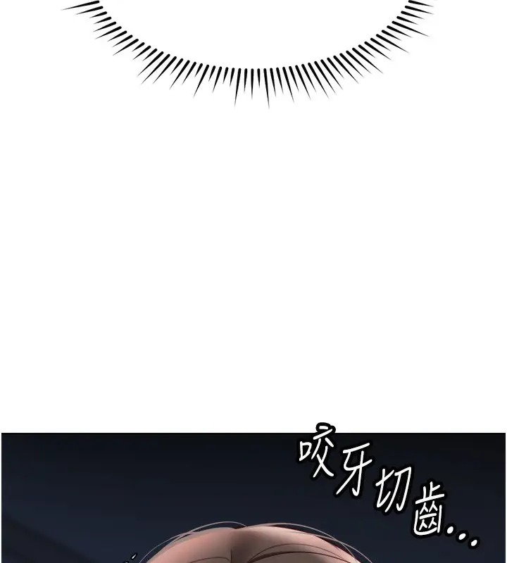 漫画《鲁蛇社畜的金手指》第27话第137张图